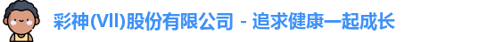 彩神vll